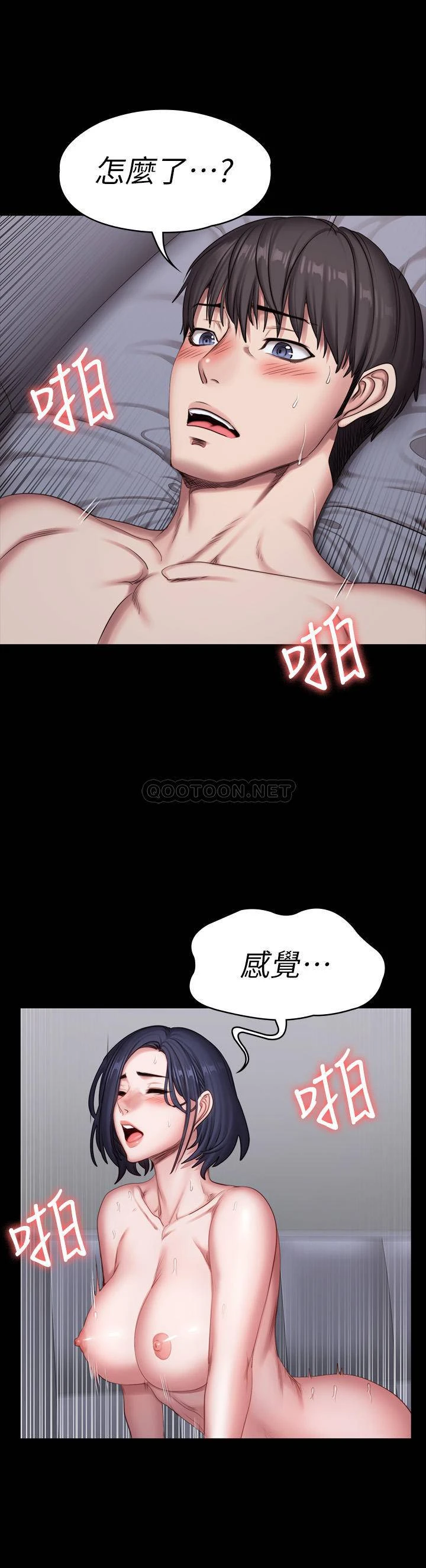 [韩国漫画] 健身教练 剧情,巨乳大奶#[52P]-48