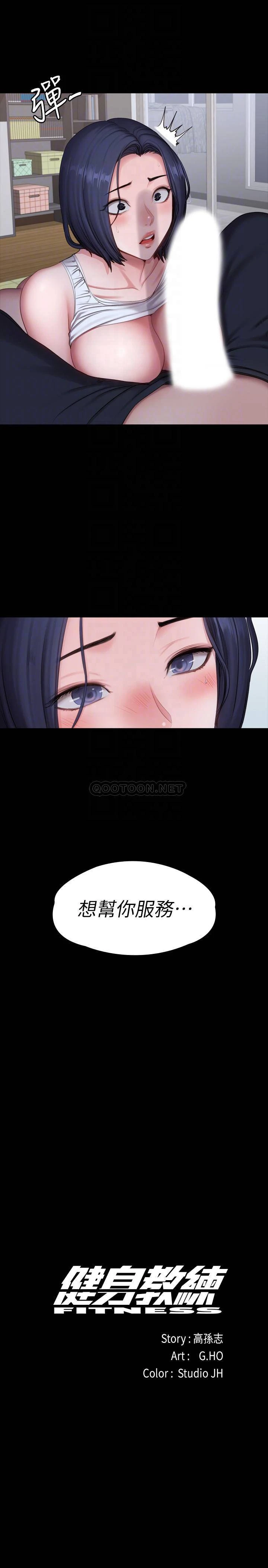 [韩国漫画] 健身教练 剧情,巨乳大奶#[52P]-8