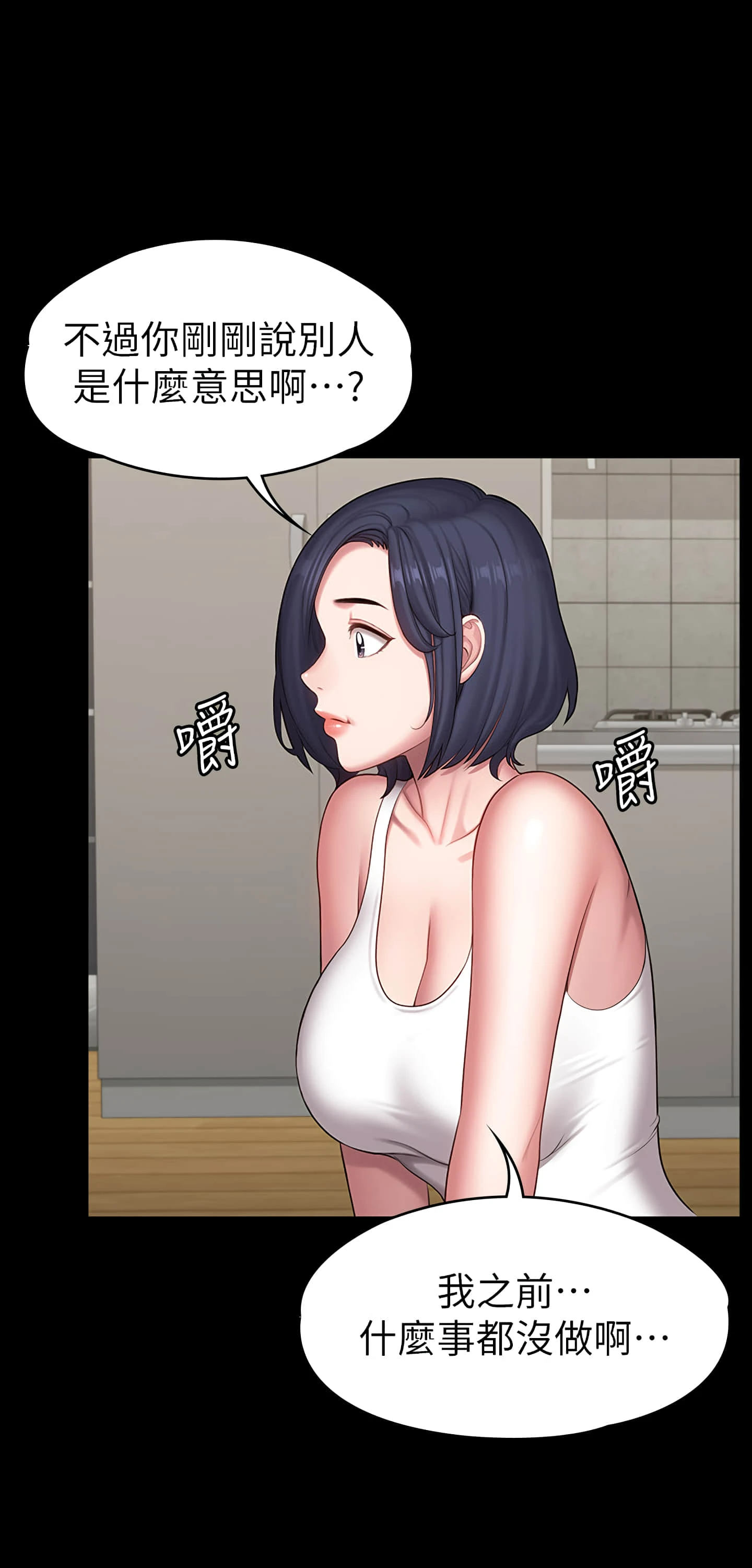 [韩国漫画] 健身教练 剧情,巨乳大奶#[49P]-14