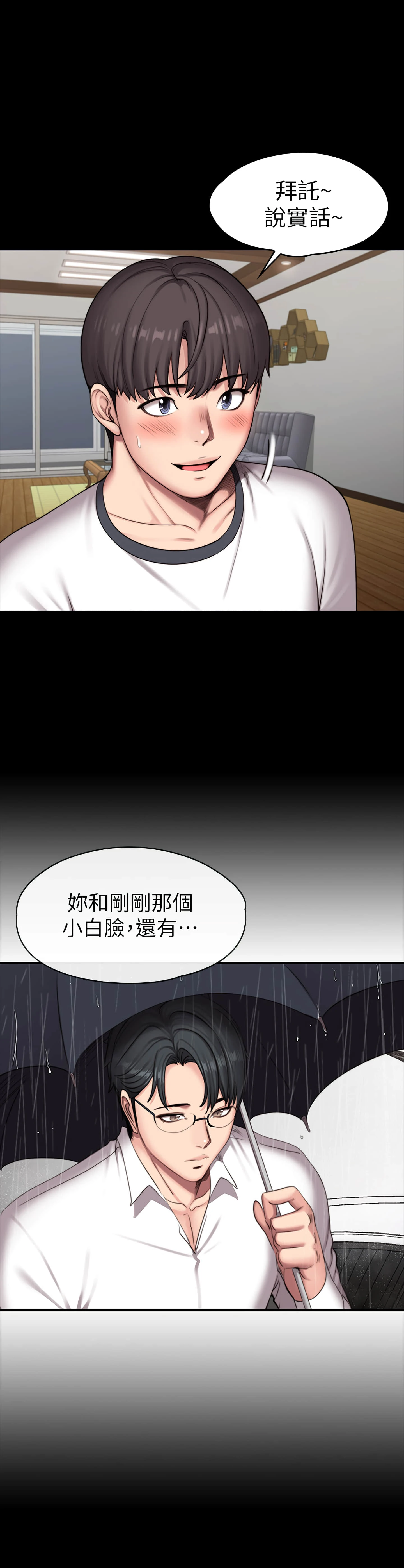 [韩国漫画] 健身教练 剧情,巨乳大奶#[49P]-15