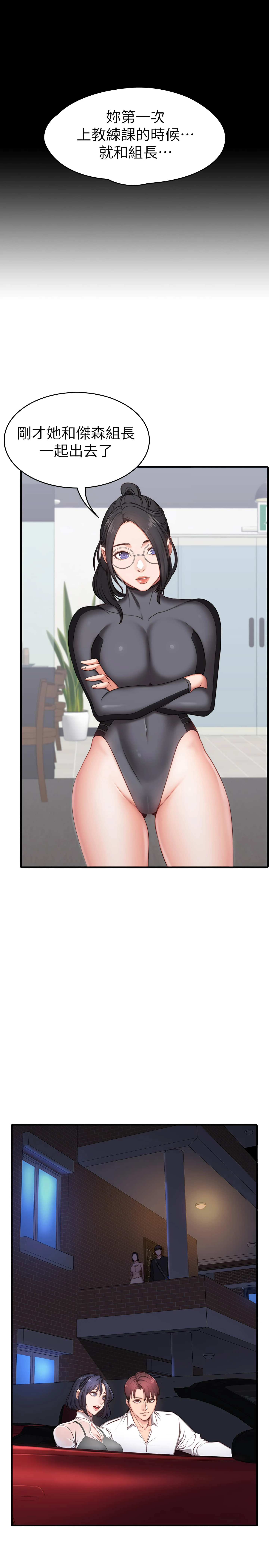 [韩国漫画] 健身教练 剧情,巨乳大奶#[49P]-18