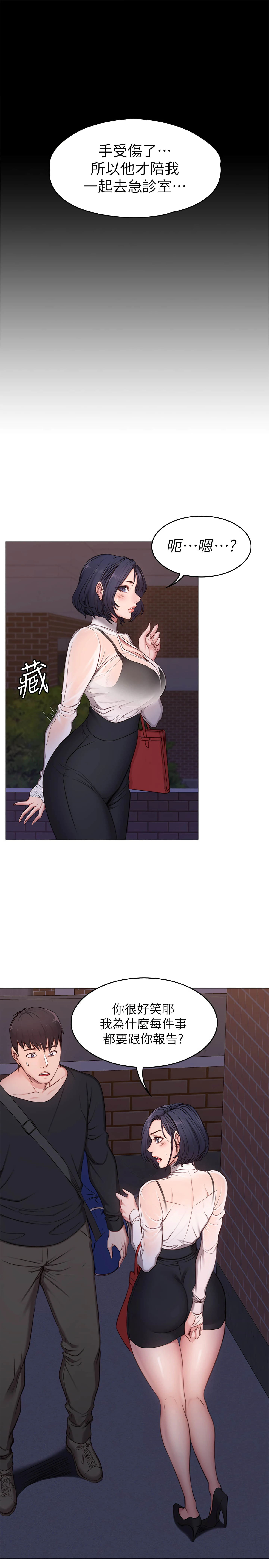 [韩国漫画] 健身教练 剧情,巨乳大奶#[49P]-25