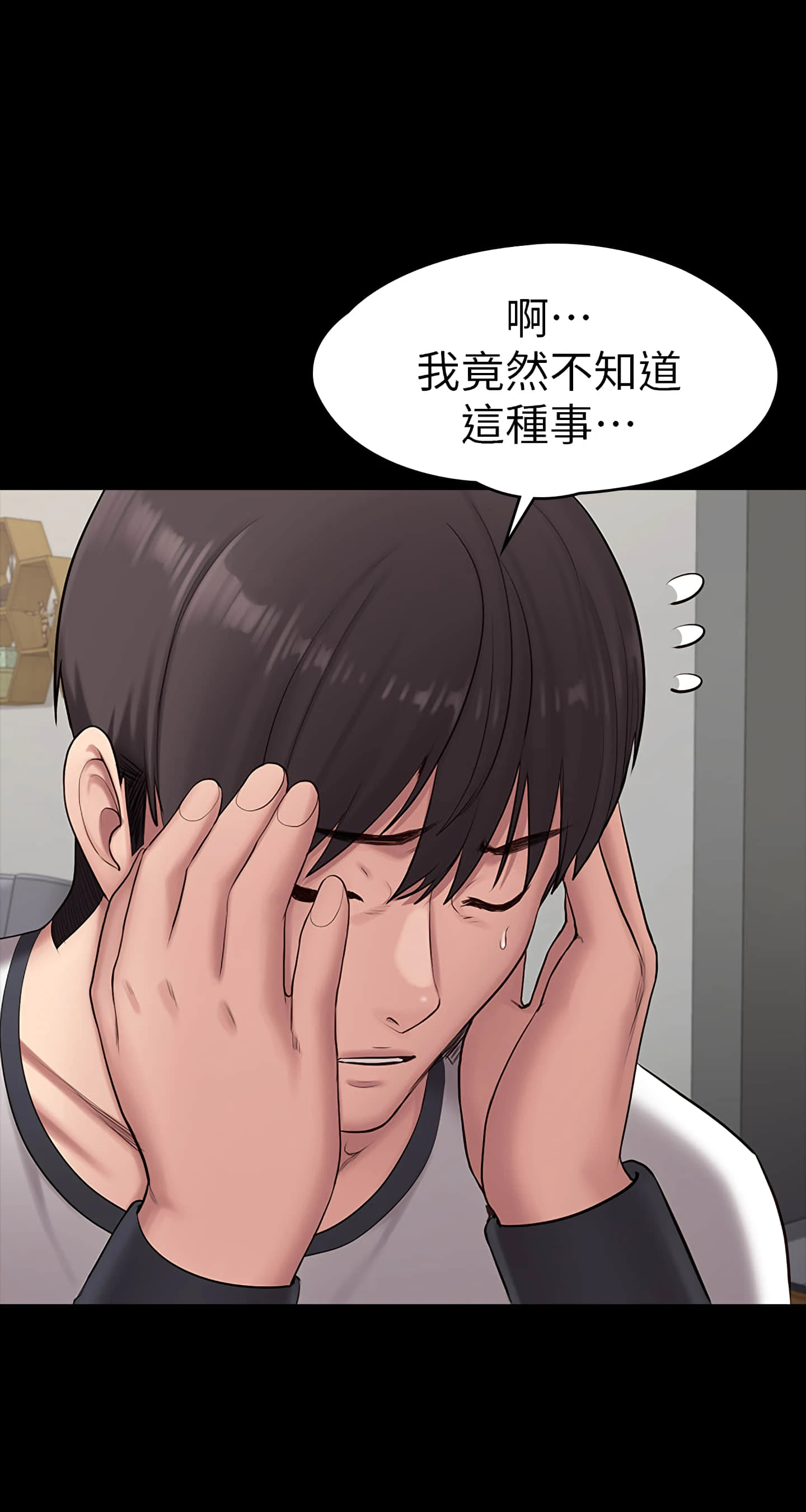 [韩国漫画] 健身教练 剧情,巨乳大奶#[49P]-30