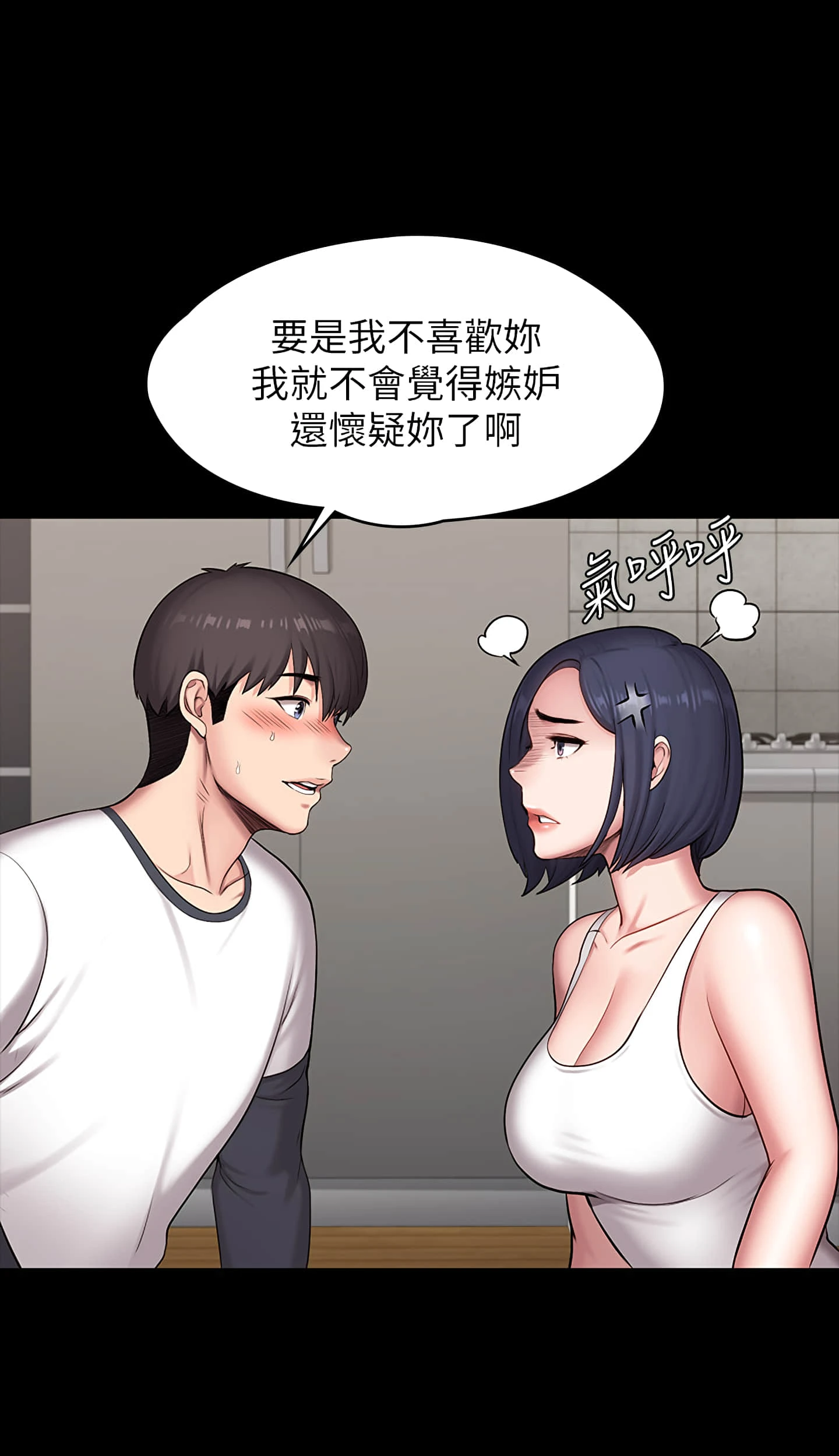 [韩国漫画] 健身教练 剧情,巨乳大奶#[49P]-37