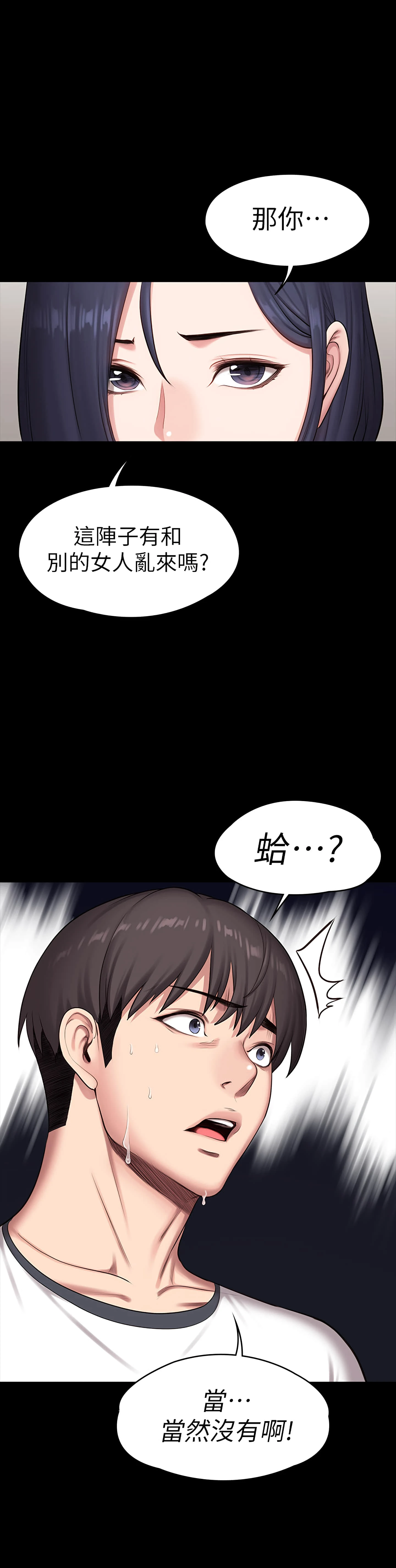 [韩国漫画] 健身教练 剧情,巨乳大奶#[49P]-39