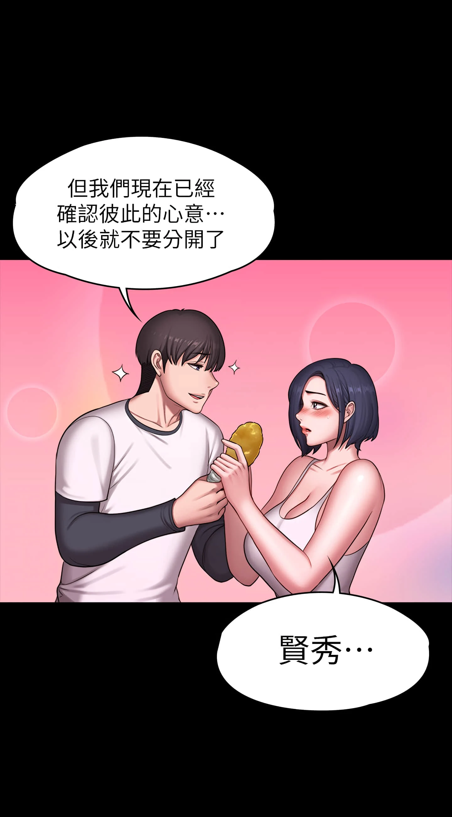 [韩国漫画] 健身教练 剧情,巨乳大奶#[49P]-9