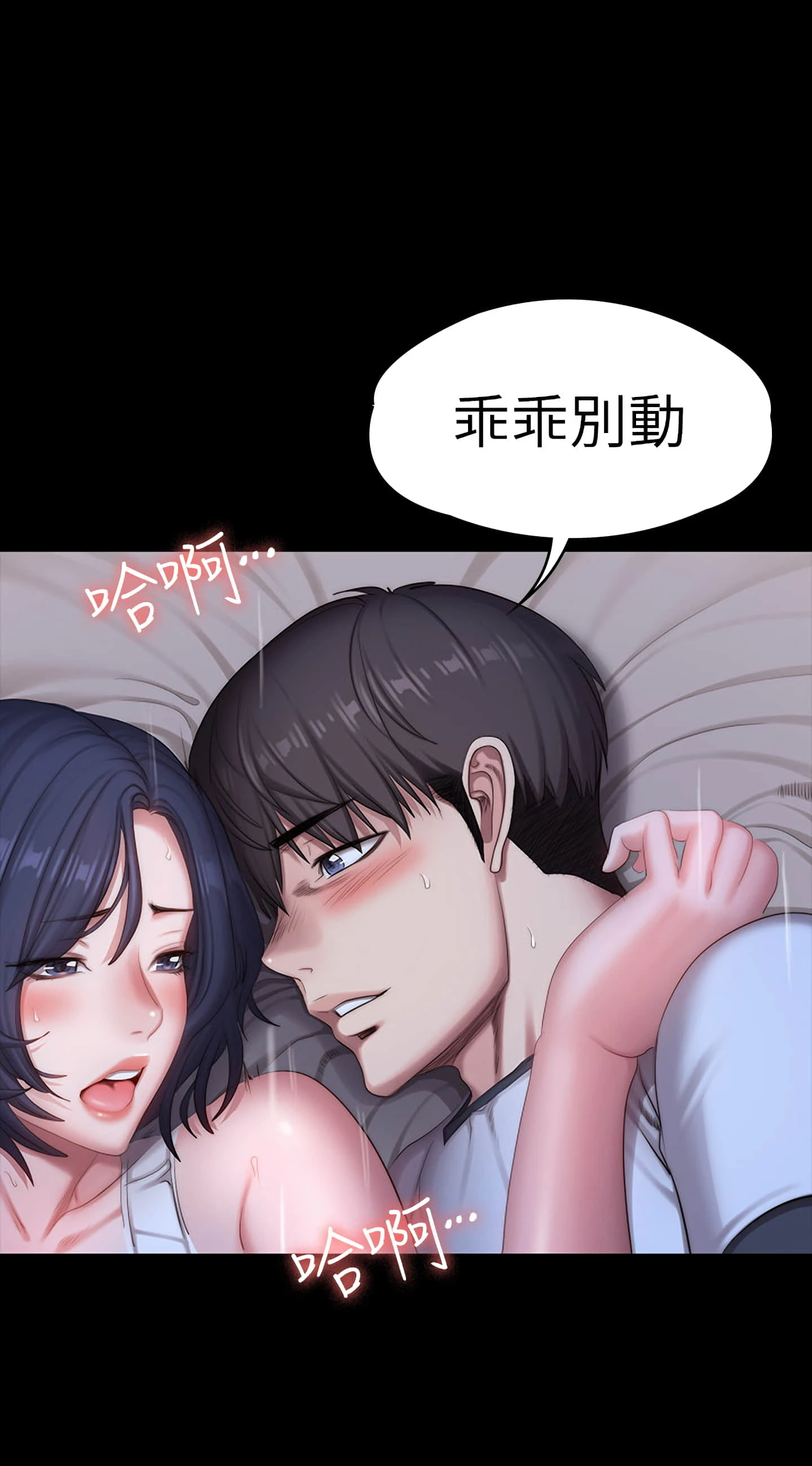 [韩国漫画] 健身教练 剧情,巨乳大奶#[54P]-40