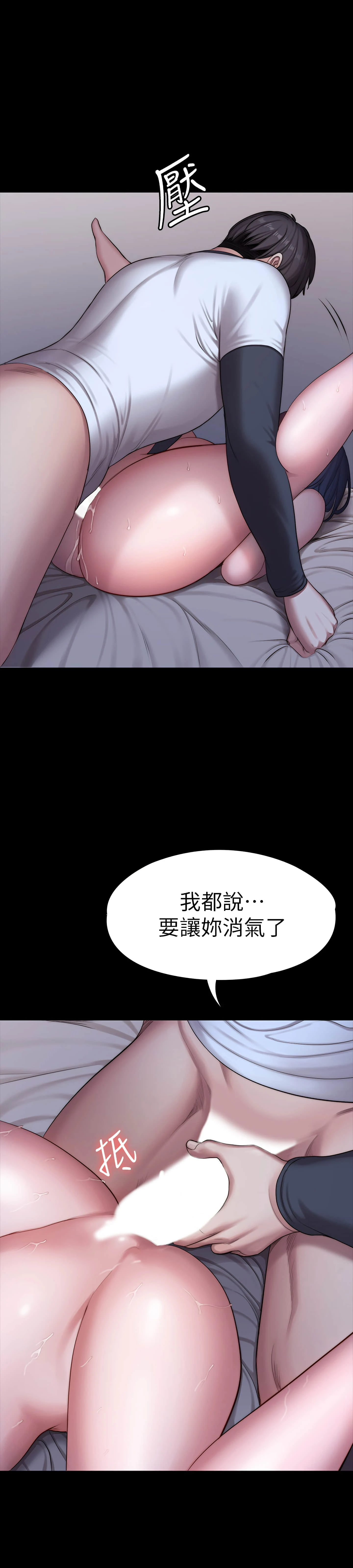 [韩国漫画] 健身教练 剧情,巨乳大奶#[54P]-41