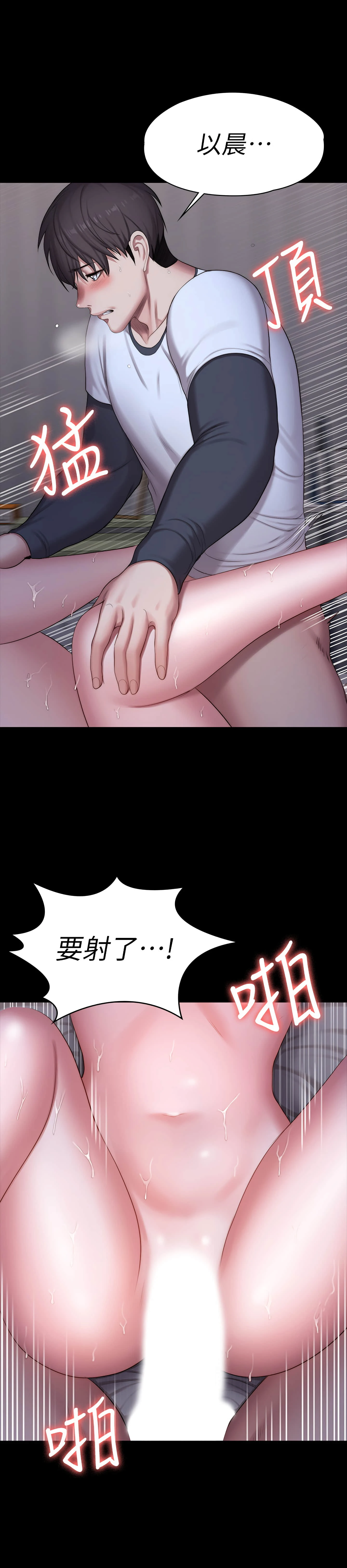 [韩国漫画] 健身教练 剧情,巨乳大奶#[54P]-47