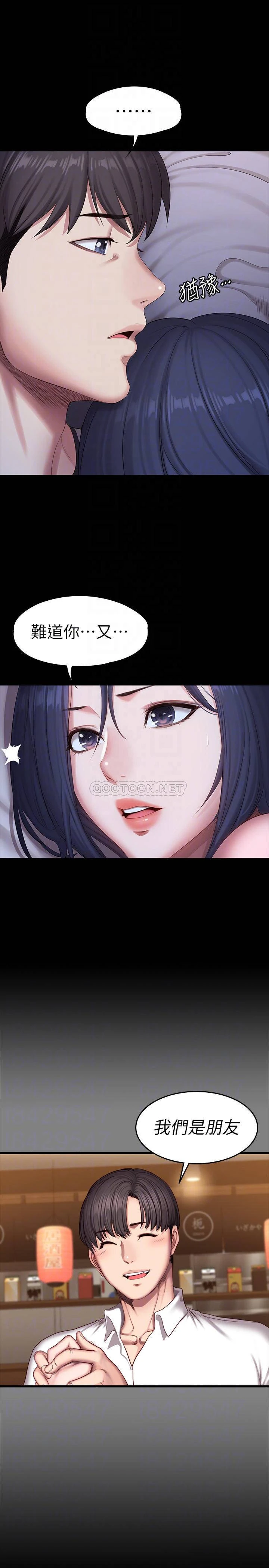 [韩国漫画] 健身教练 剧情,巨乳大奶#[48P]-12