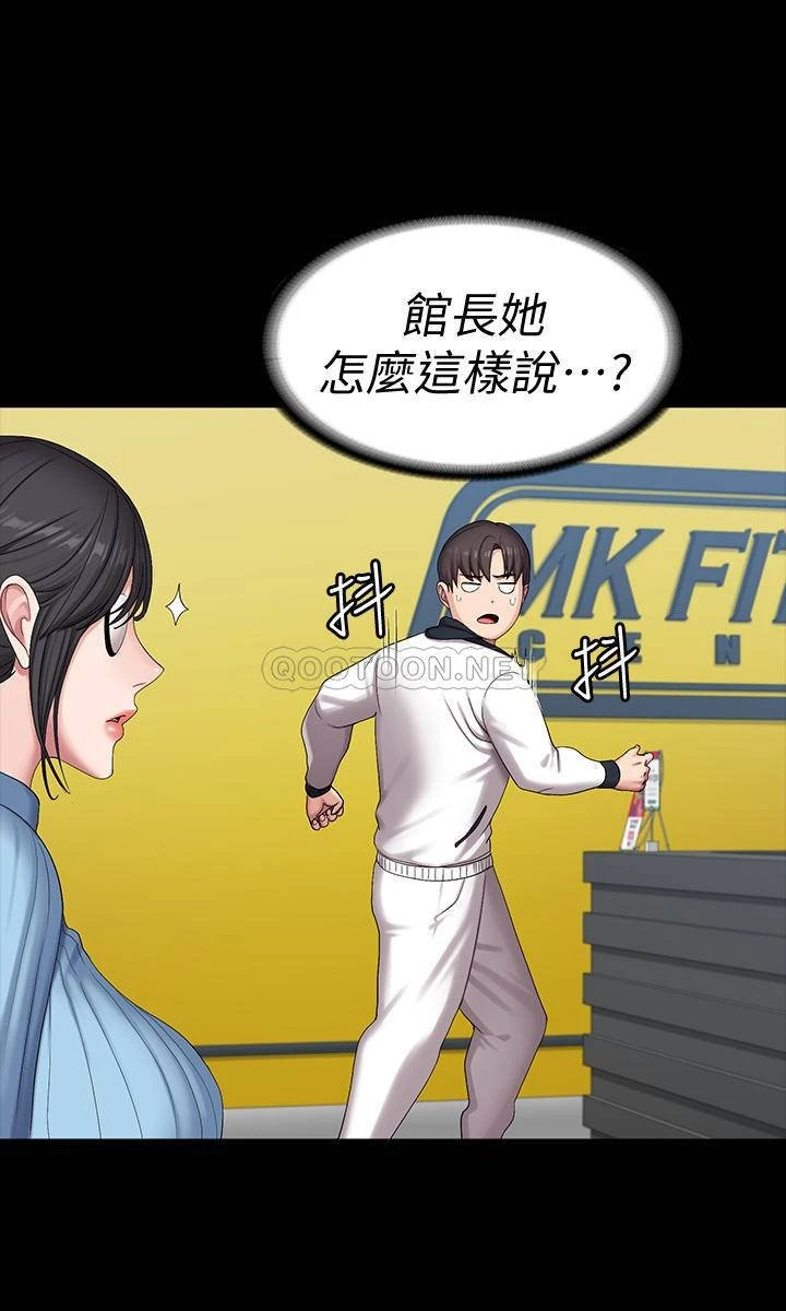 [韩国漫画] 健身教练 剧情,巨乳大奶#[48P]-28