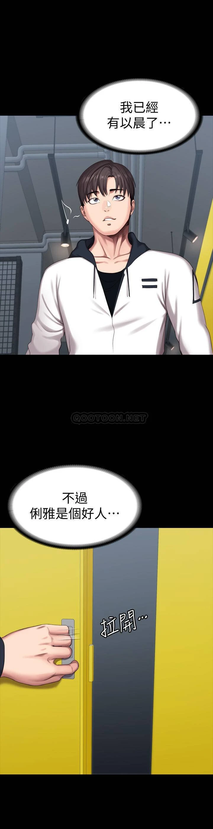 [韩国漫画] 健身教练 剧情,巨乳大奶#[48P]-30