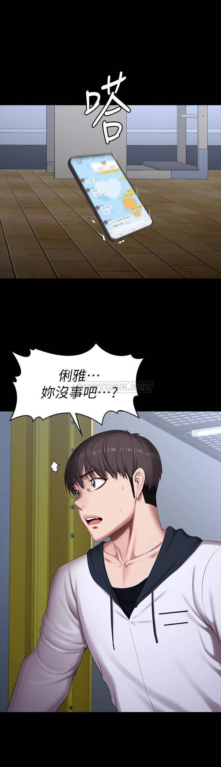[韩国漫画] 健身教练 剧情,巨乳大奶#[48P]-34