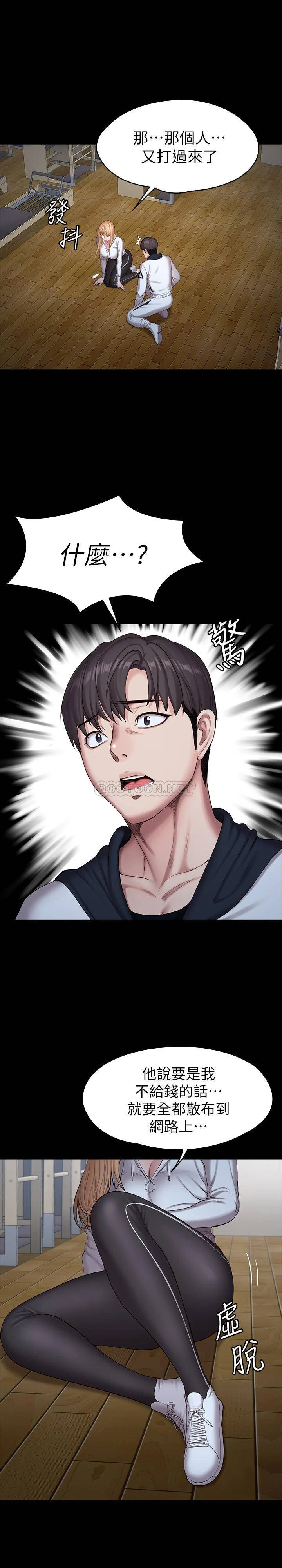 [韩国漫画] 健身教练 剧情,巨乳大奶#[48P]-37