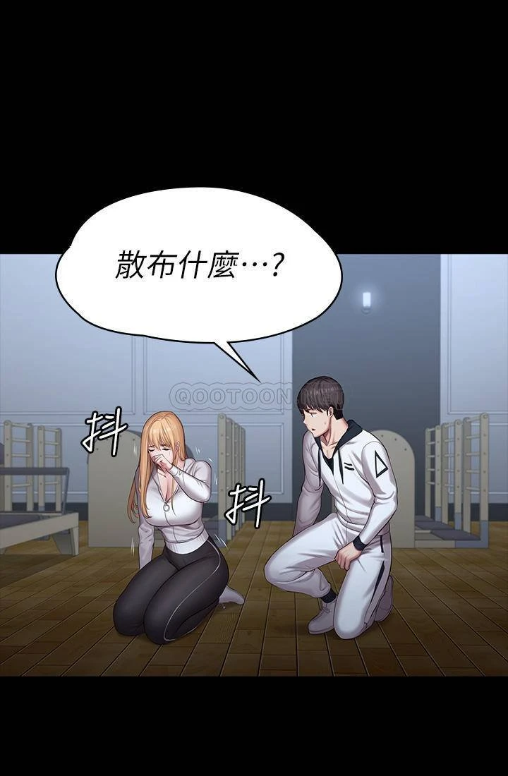 [韩国漫画] 健身教练 剧情,巨乳大奶#[48P]-38