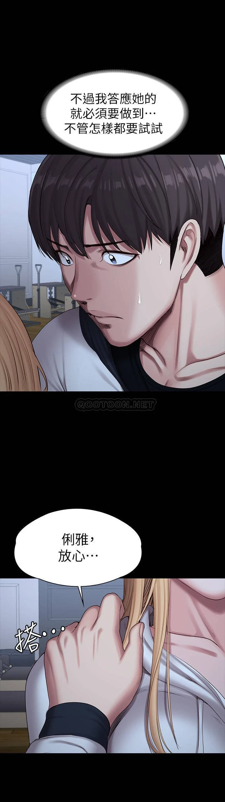 [韩国漫画] 健身教练 剧情,巨乳大奶#[48P]-44