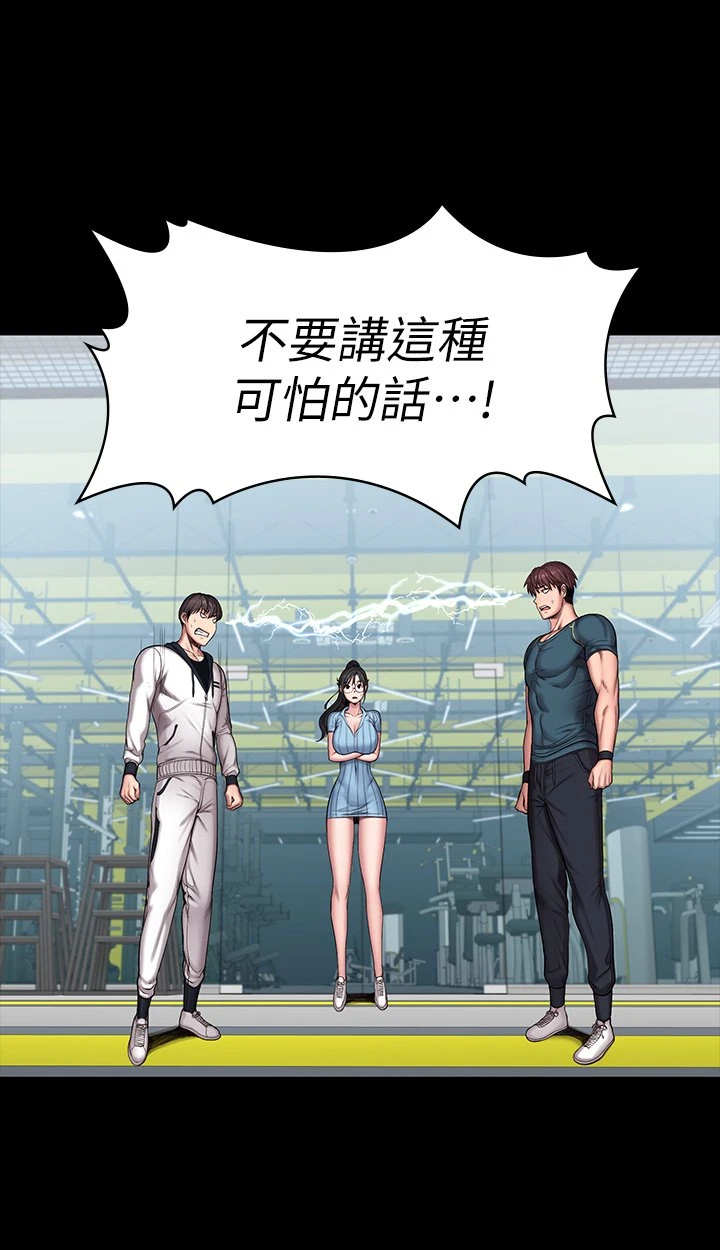 [韩国漫画] 健身教练 剧情,巨乳大奶#[53P]-20