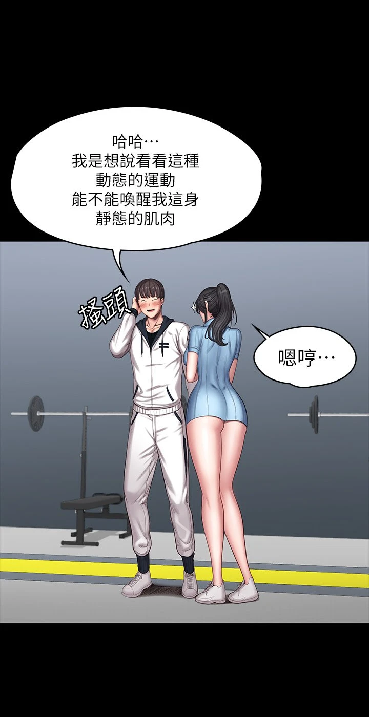 [韩国漫画] 健身教练 剧情,巨乳大奶#[53P]-22