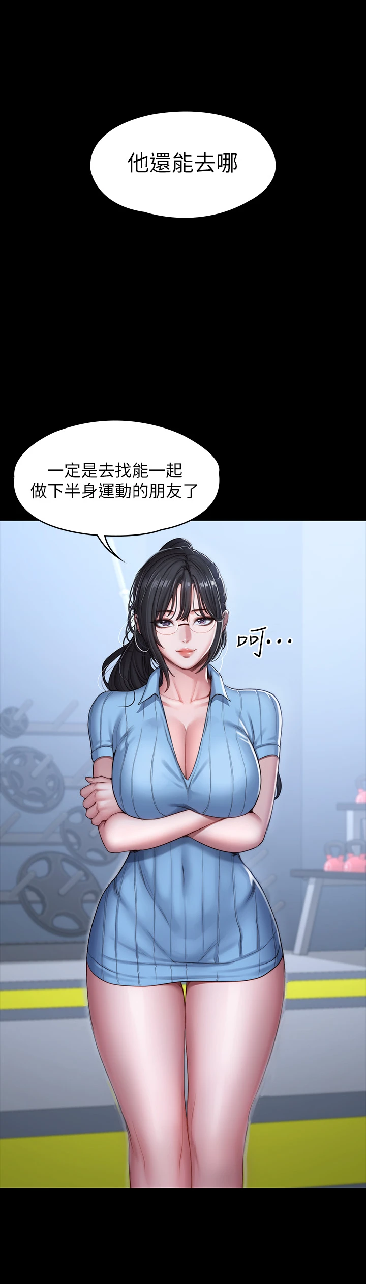 [韩国漫画] 健身教练 剧情,巨乳大奶#[53P]-26