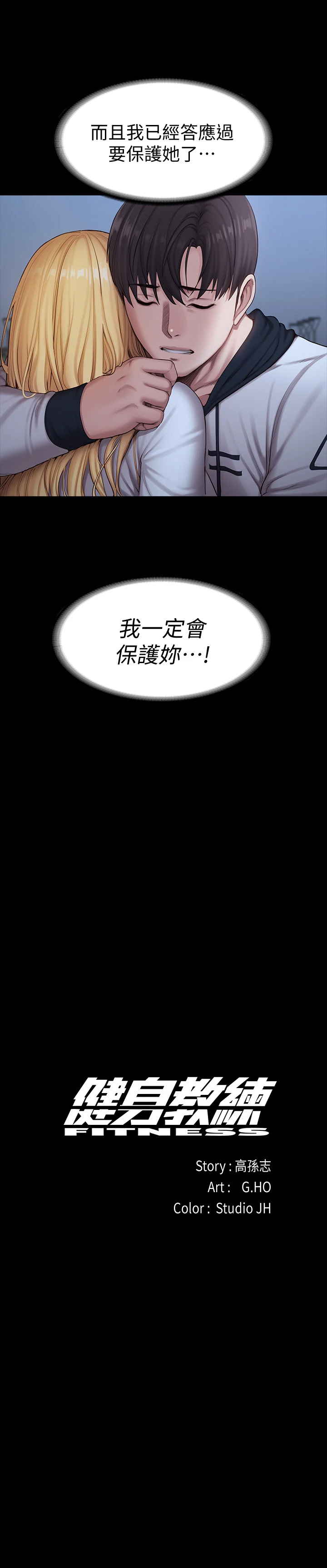 [韩国漫画] 健身教练 剧情,巨乳大奶#[53P]-3