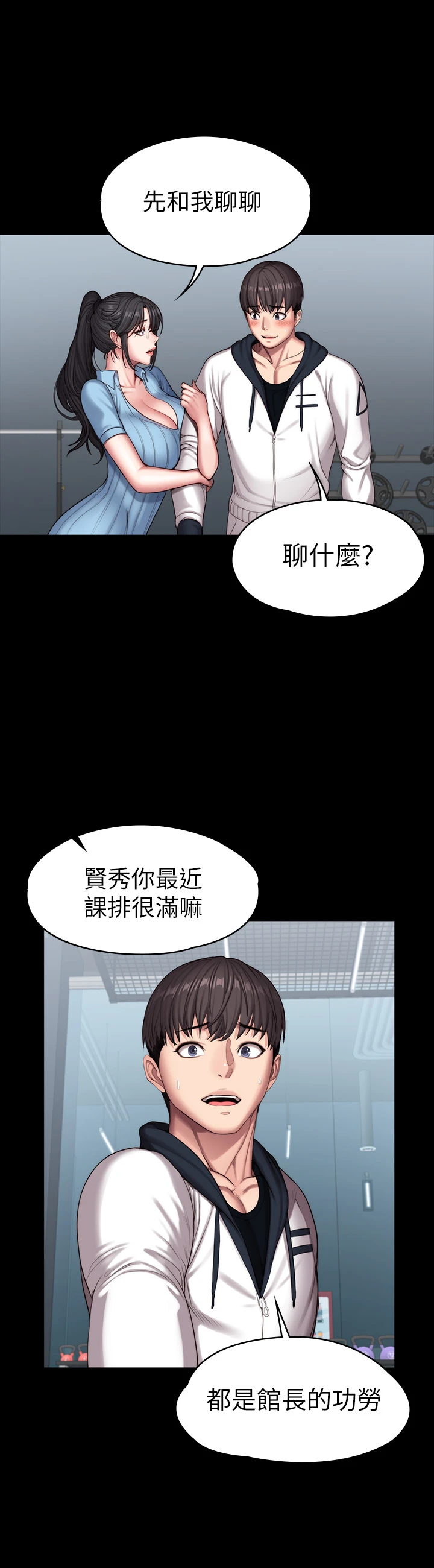 [韩国漫画] 健身教练 剧情,巨乳大奶#[53P]-30