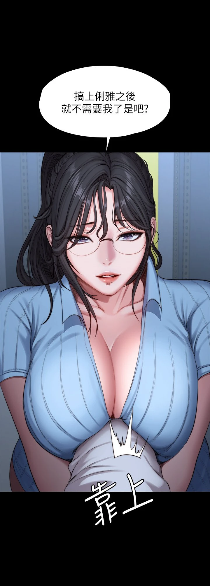 [韩国漫画] 健身教练 剧情,巨乳大奶#[53P]-32