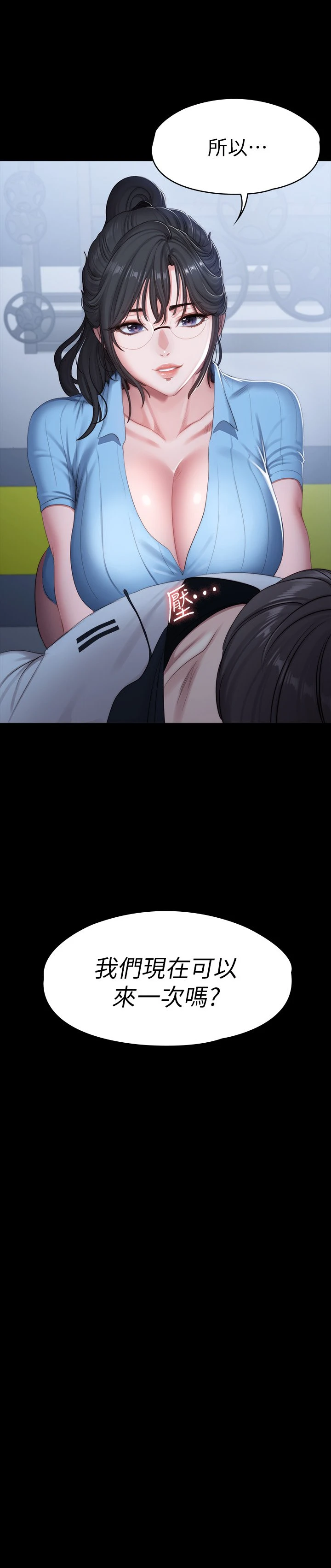 [韩国漫画] 健身教练 剧情,巨乳大奶#[53P]-38