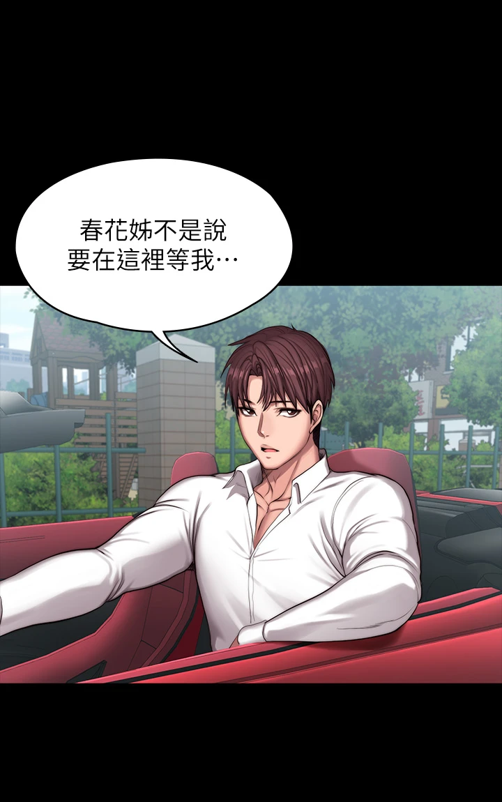 [韩国漫画] 健身教练 剧情,巨乳大奶#[53P]-40