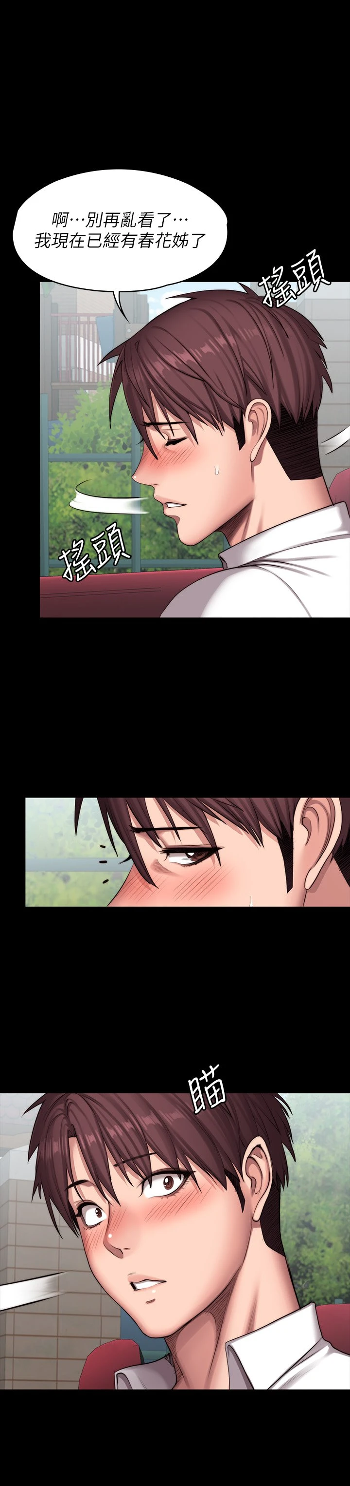 [韩国漫画] 健身教练 剧情,巨乳大奶#[53P]-43