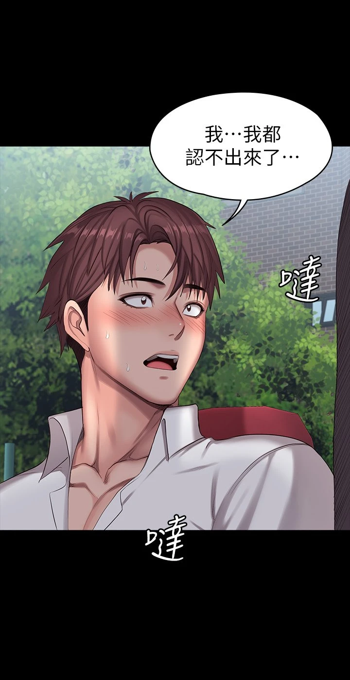 [韩国漫画] 健身教练 剧情,巨乳大奶#[53P]-50