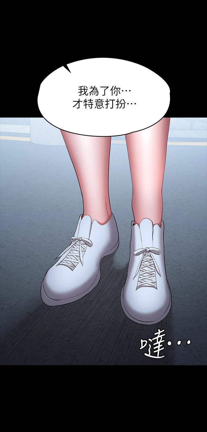 [韩国漫画] 健身教练 剧情,巨乳大奶#[53P]-51