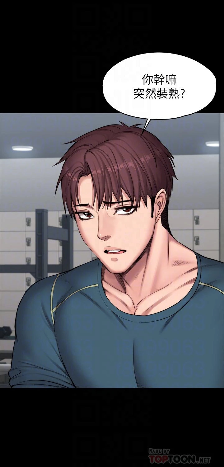 [韩国漫画] 健身教练 剧情,巨乳大奶#[53P]-6