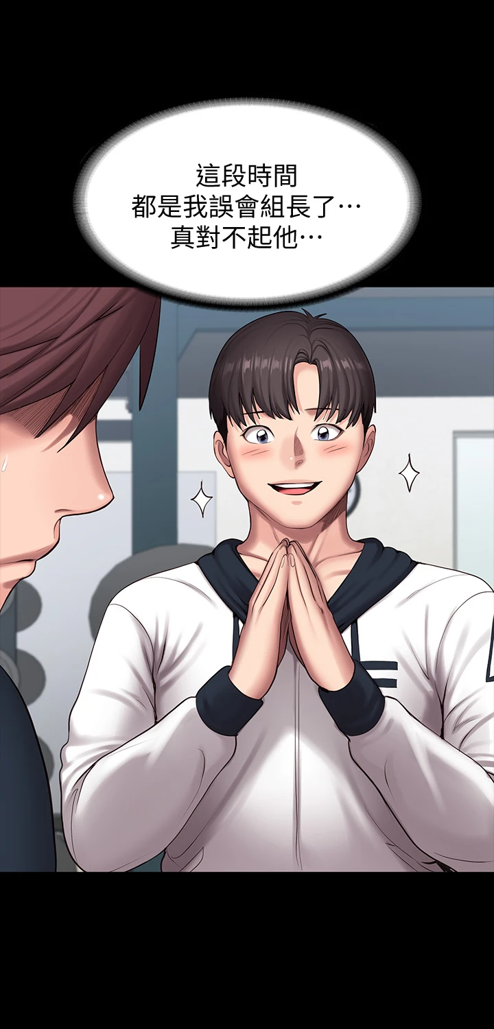 [韩国漫画] 健身教练 剧情,巨乳大奶#[53P]-7