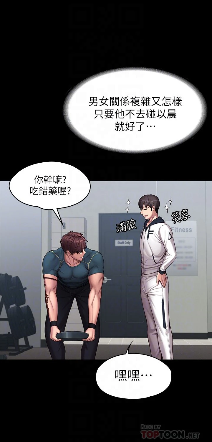 [韩国漫画] 健身教练 剧情,巨乳大奶#[53P]-8