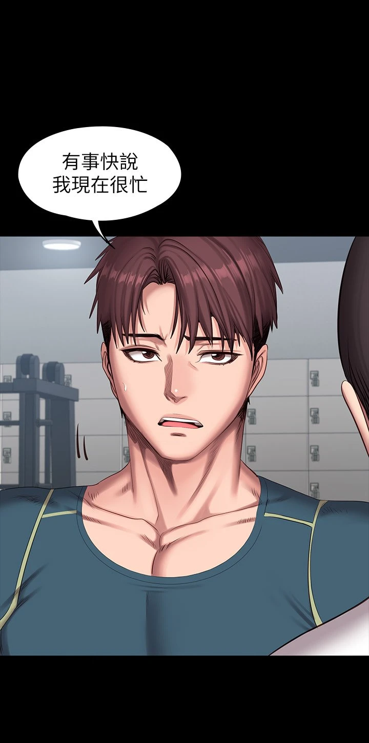 [韩国漫画] 健身教练 剧情,巨乳大奶#[53P]-9