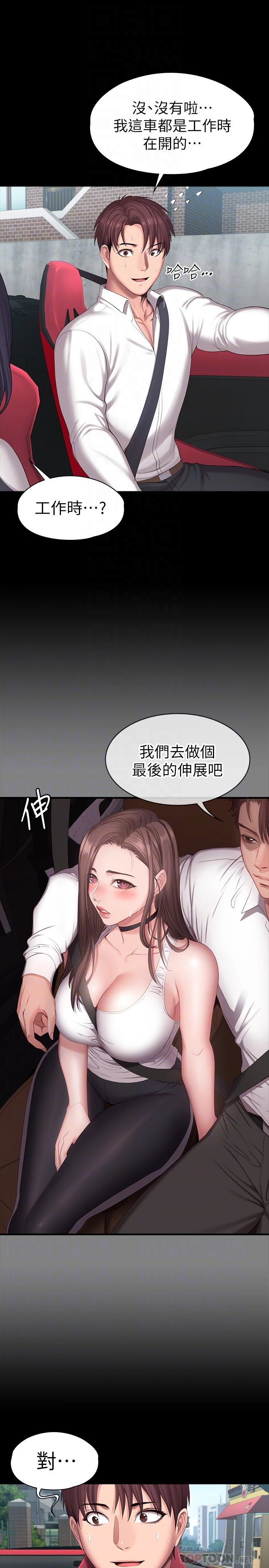 [韩国漫画] 健身教练 剧情,巨乳大奶#[57P]-10