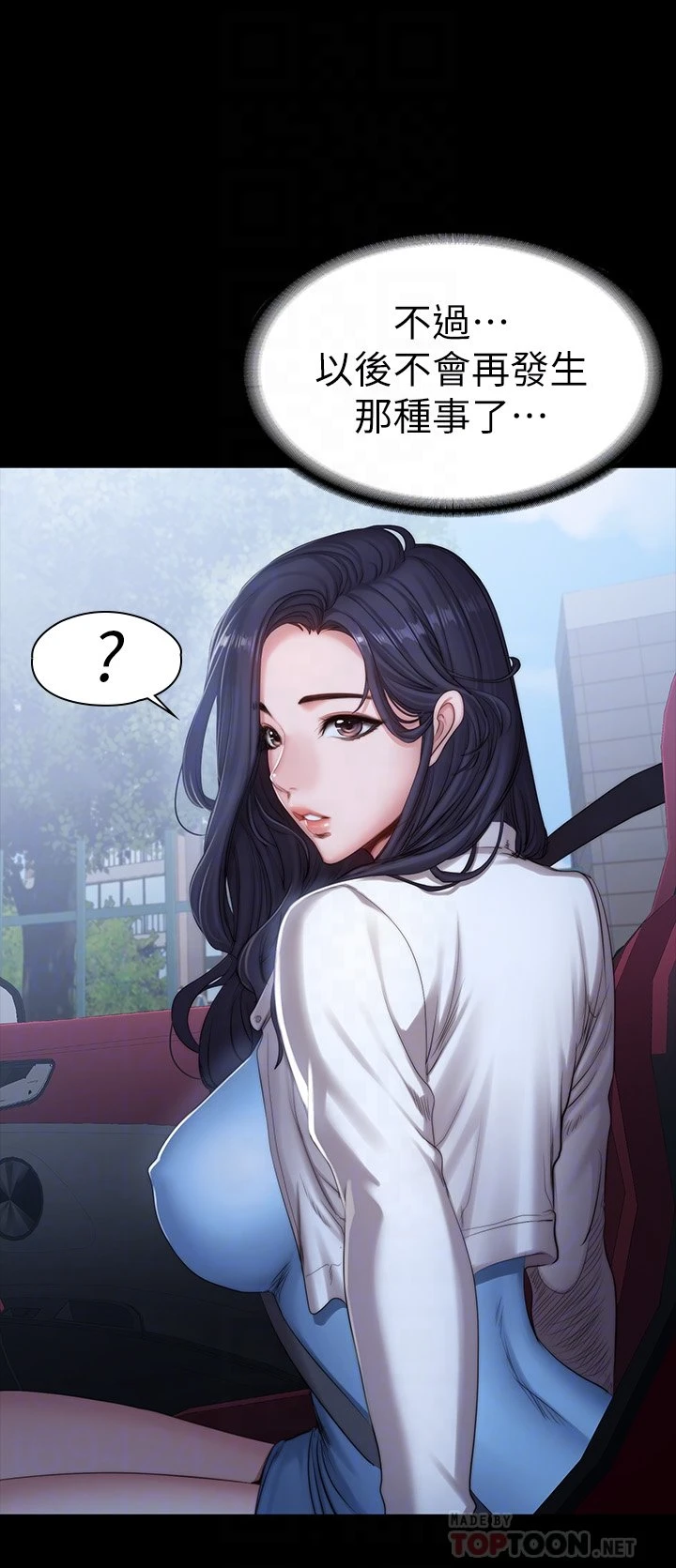 [韩国漫画] 健身教练 剧情,巨乳大奶#[57P]-12