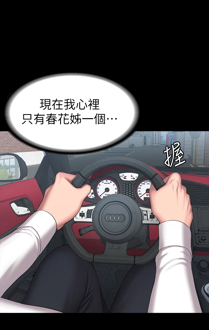 [韩国漫画] 健身教练 剧情,巨乳大奶#[57P]-13