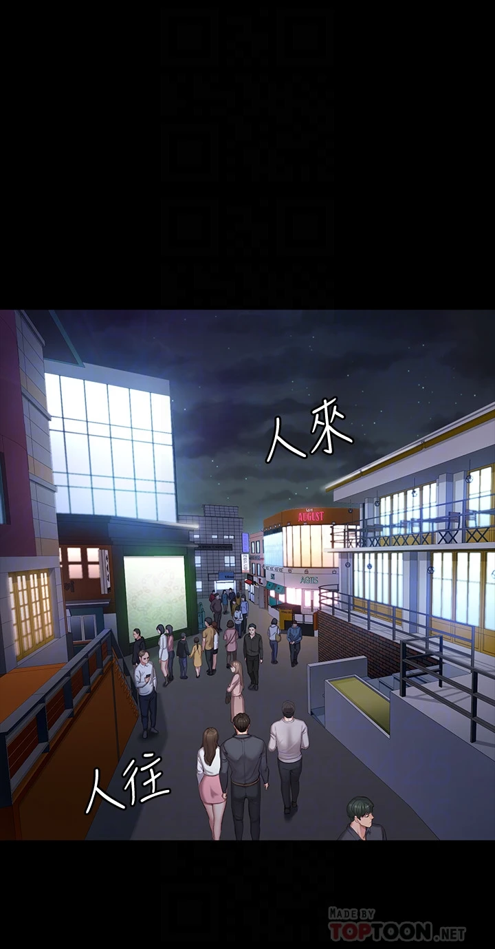 [韩国漫画] 健身教练 剧情,巨乳大奶#[57P]-16