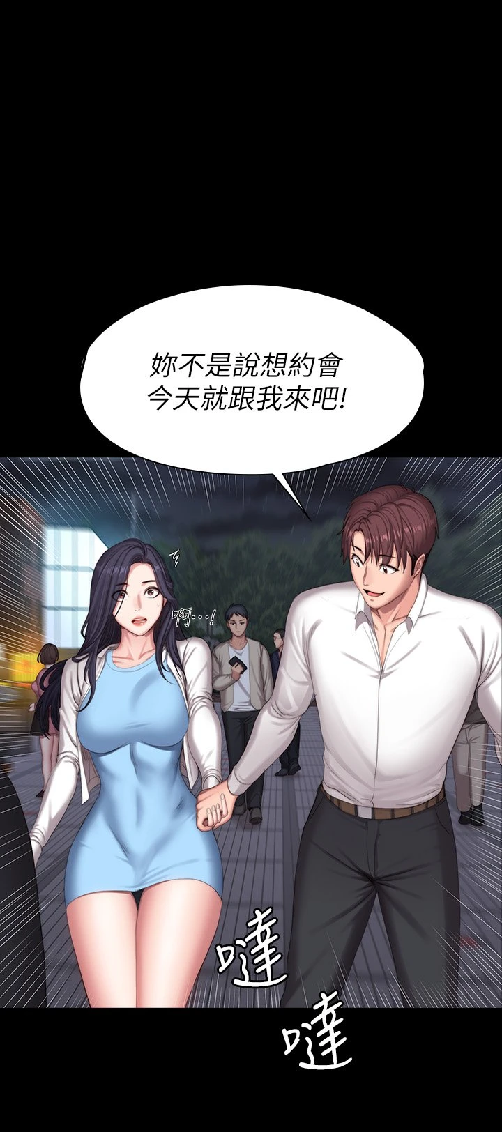 [韩国漫画] 健身教练 剧情,巨乳大奶#[57P]-21