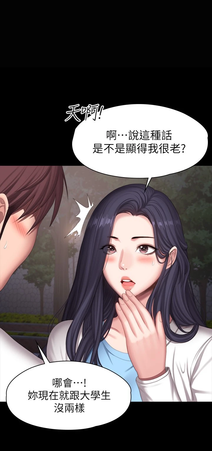 [韩国漫画] 健身教练 剧情,巨乳大奶#[57P]-27