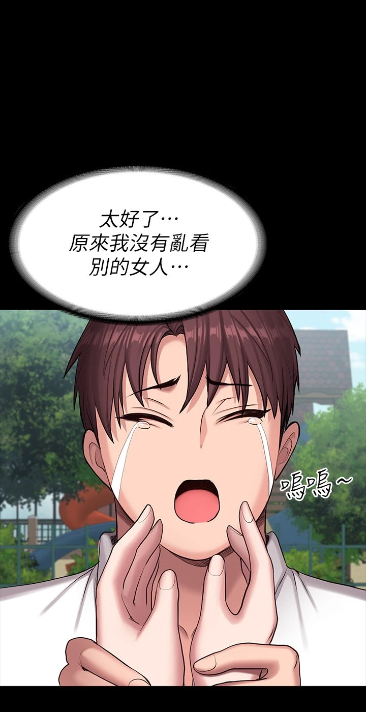 [韩国漫画] 健身教练 剧情,巨乳大奶#[57P]-3