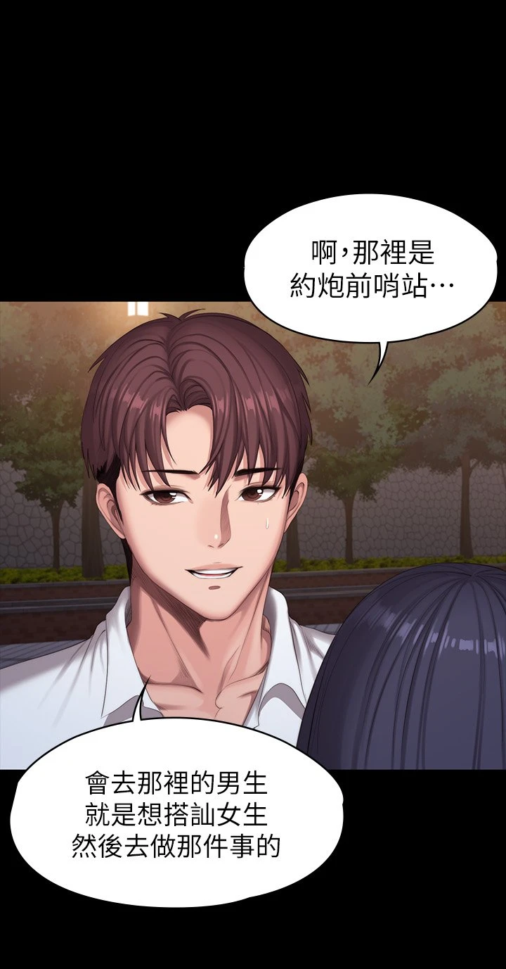 [韩国漫画] 健身教练 剧情,巨乳大奶#[57P]-32