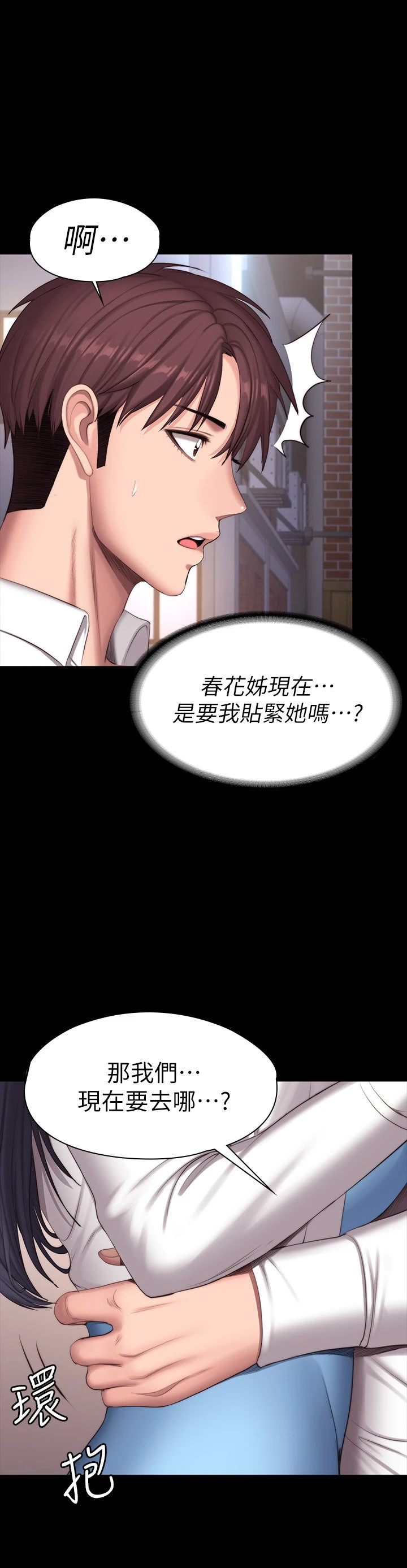 [韩国漫画] 健身教练 剧情,巨乳大奶#[57P]-34
