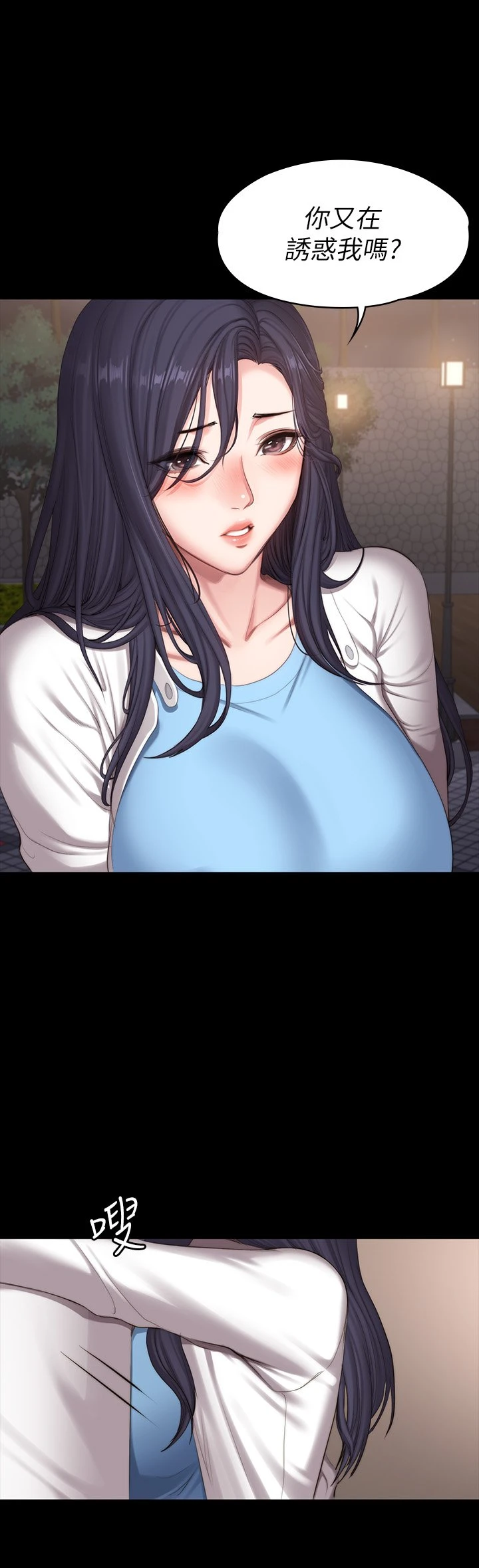 [韩国漫画] 健身教练 剧情,巨乳大奶#[57P]-37