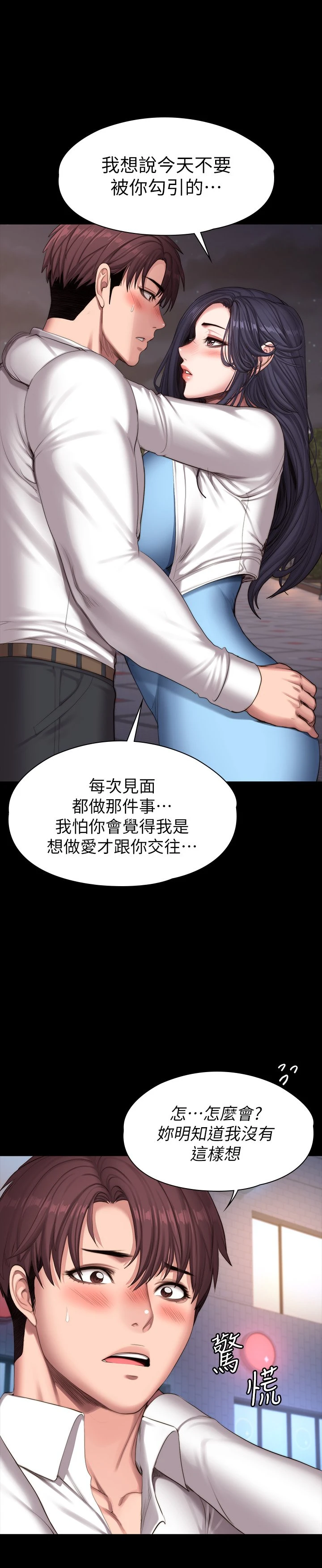 [韩国漫画] 健身教练 剧情,巨乳大奶#[57P]-38