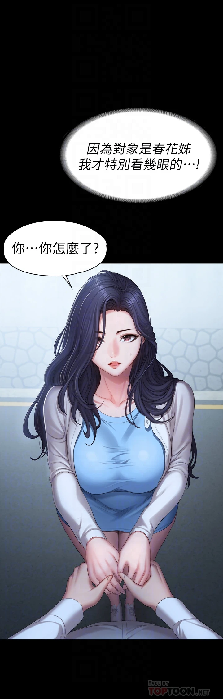 [韩国漫画] 健身教练 剧情,巨乳大奶#[57P]-4