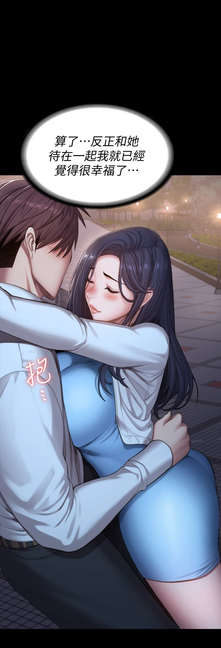 [韩国漫画] 健身教练 剧情,巨乳大奶#[57P]-40