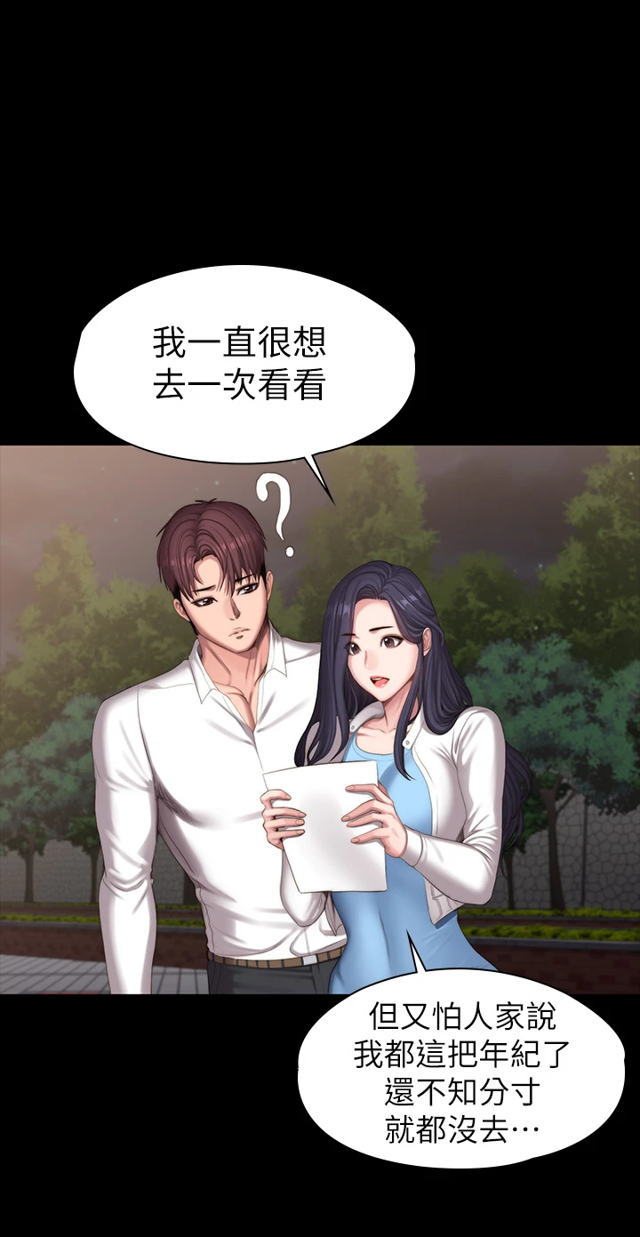 [韩国漫画] 健身教练 剧情,巨乳大奶#[57P]-43