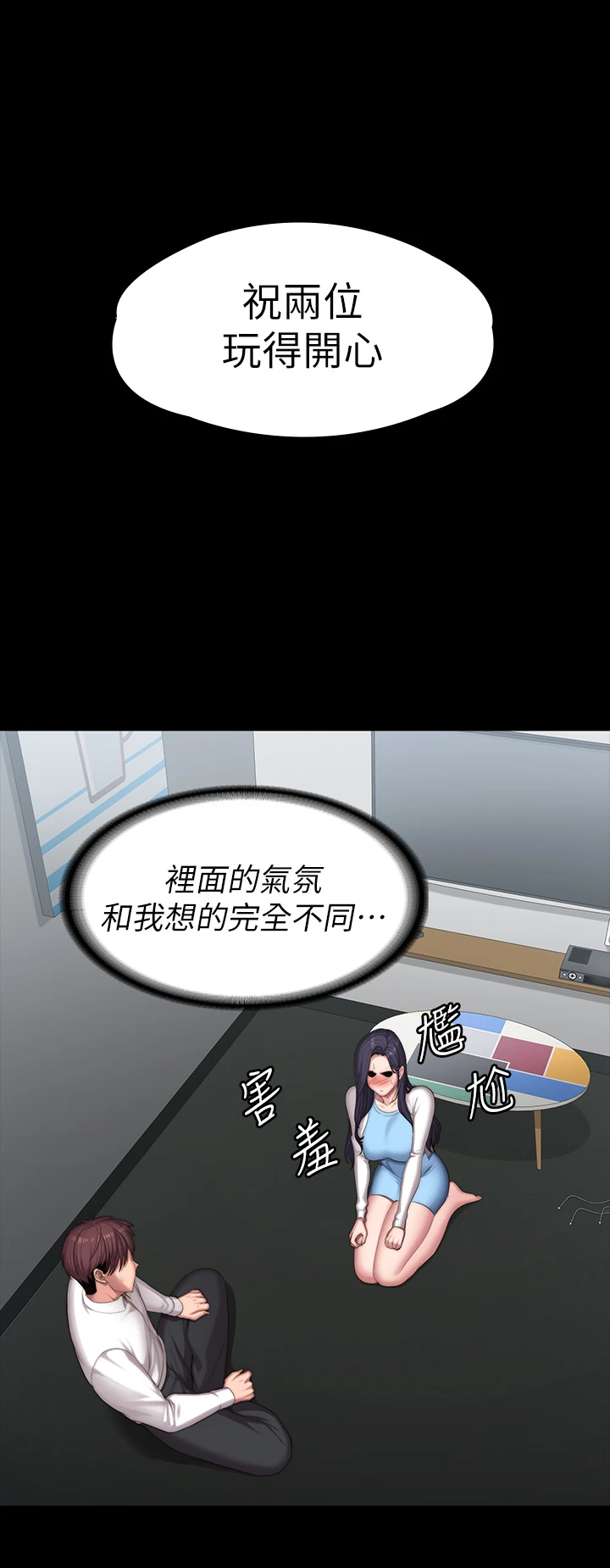 [韩国漫画] 健身教练 剧情,巨乳大奶#[57P]-47